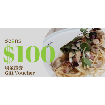 [分店自取]  Beans $100 現金禮券 (一張)