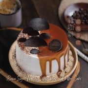 [9/10月 自取]  Brown Sugar Mochi Coffee Caramel Chiffon Cake  (serves 4-5 people)