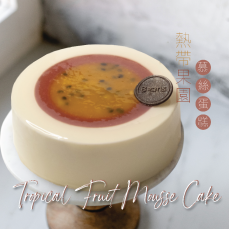 [9/10月自取] Tropical Fruit Mousse Cake (S: serves 4-5 people)