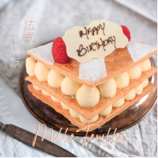 [10月/自取] Mille Feuille (serves 4-5 people)